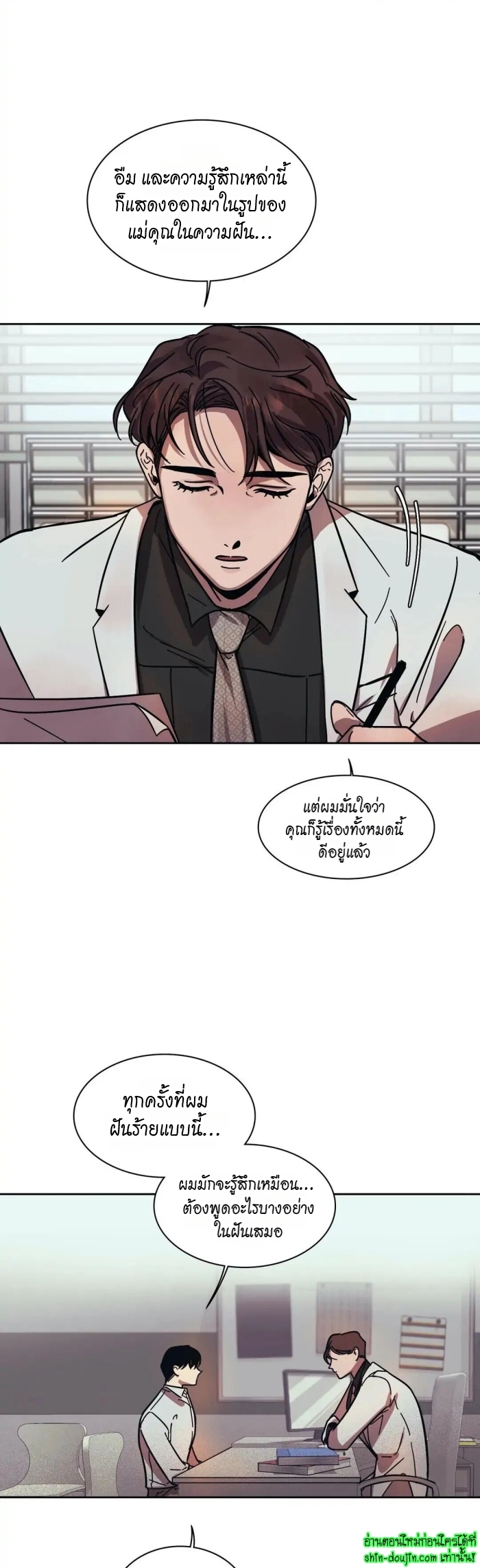 The third perspective EP 9